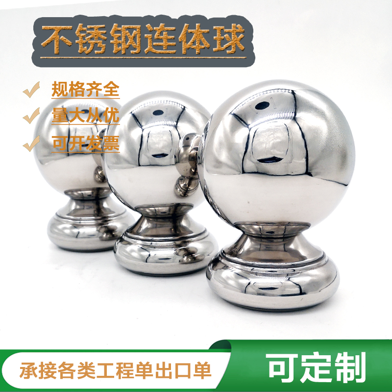 不锈钢连体空心球圆管焊接球