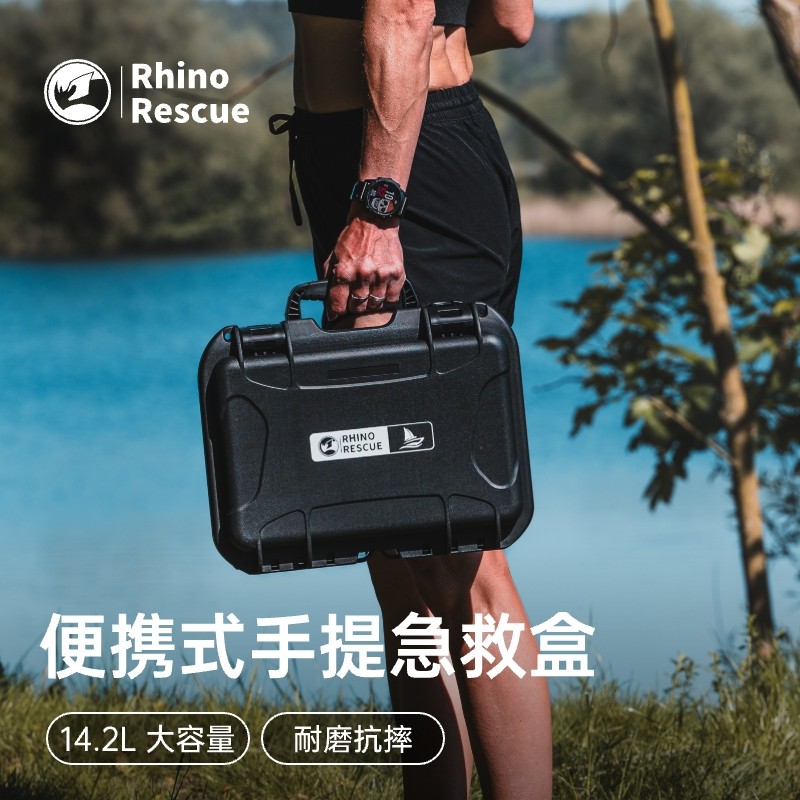 犀牛救援大容量急救盒坚固耐用防尘应急装备收纳箱车载家用储备箱