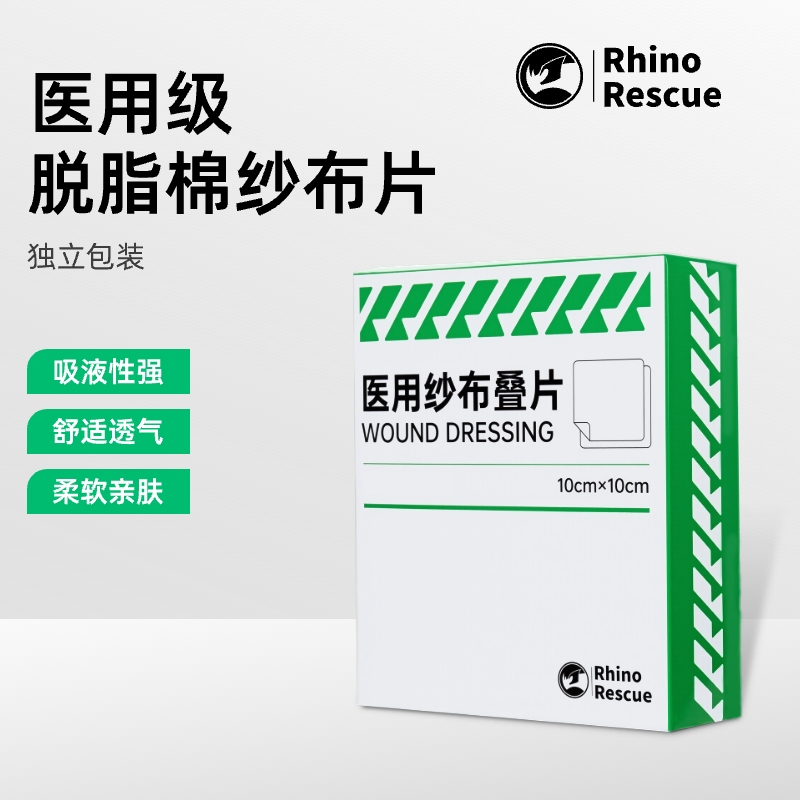 【顺丰包邮】医用纱布块独立装