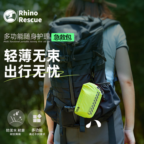 【顺丰包邮】萤火户外徒步便携包