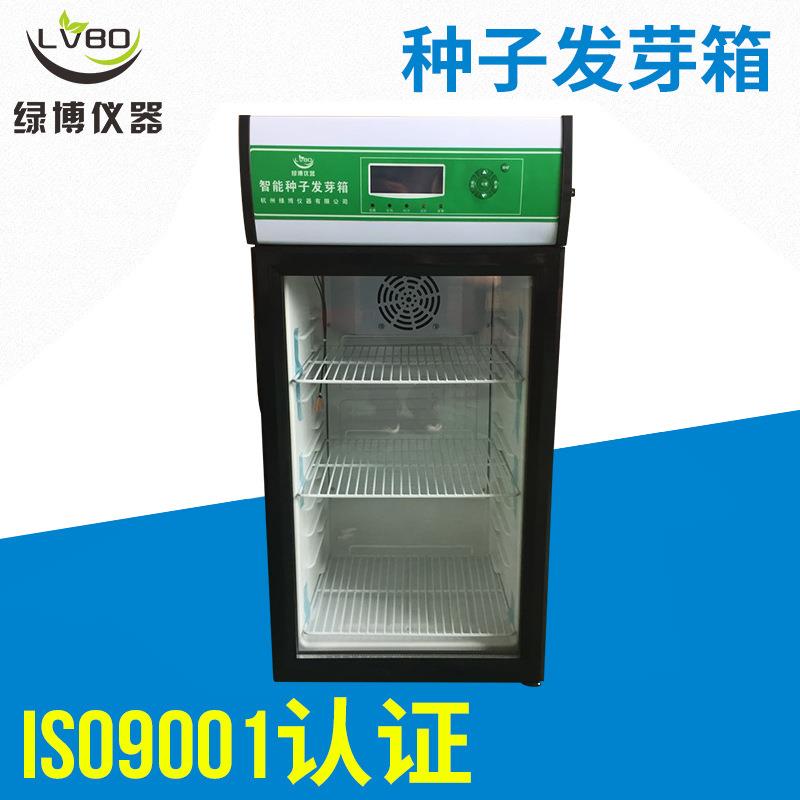 LFY-50Y种子发芽箱培养箱种子催芽箱光照培养箱生化培养箱