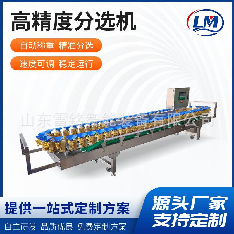 粑粑柑橙子重量分选机冬枣蓝莓称重分级机设备水果智能自动分拣机