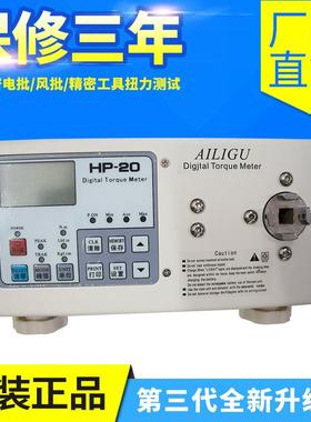 HP-100电批风批扭力计瓶盖电机扳手高精度数显扭力测试仪