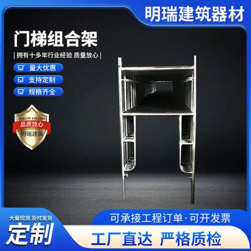 门梯组合移动脚手架加厚镀锌爬梯脚手架活动门式四杠脚手架