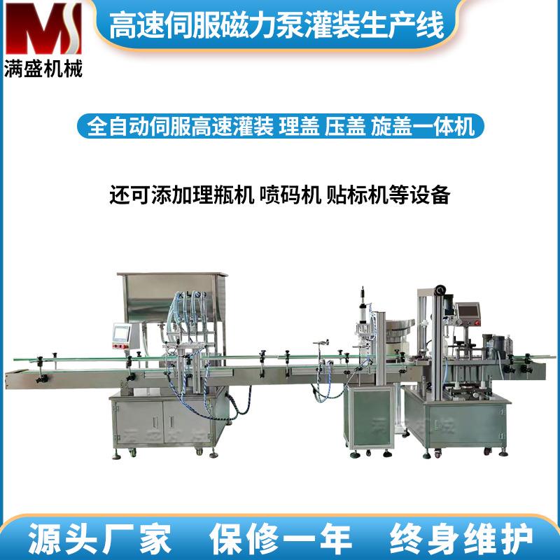 四头全自动灌装机洗衣液洗发水洗手液面霜大容量液体自动定量灌装