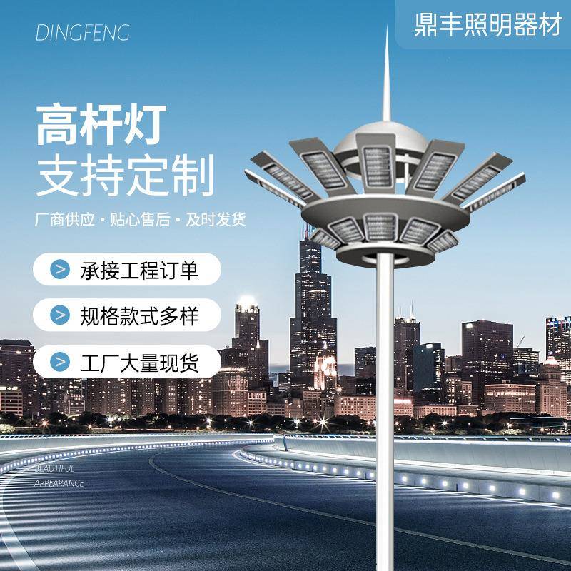 厂家LED户外道路照明高杆灯广场灯学校足球场工程级防水路灯