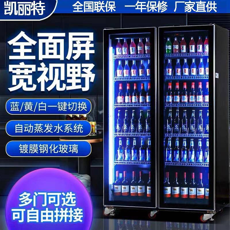 凯丽特啤酒展示柜冷藏酒水柜酒吧商用冰柜超市三开门冰箱保鲜饮料