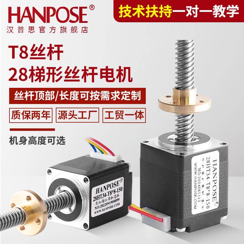 28梯形丝杆电机套装T8丝杆大推力高转速12V微型直流马达厂家
