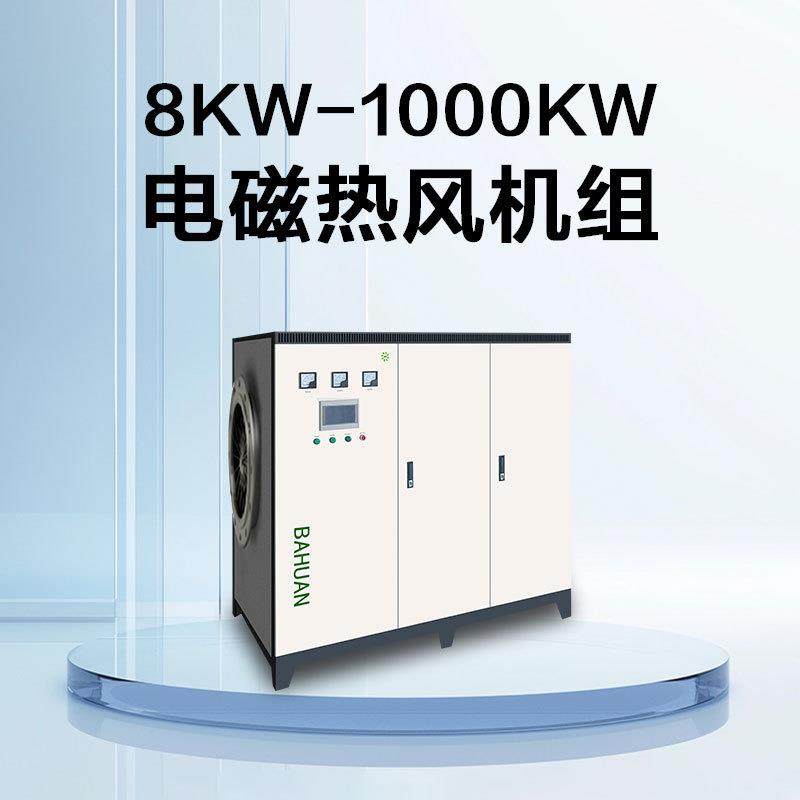 电热风机电磁采暖热风炉大棚取暖食品烘干新能,清洗/食品/商业设备,其他食品加工设备,淘宝优惠券,粉丝福利购,淘宝优惠卷