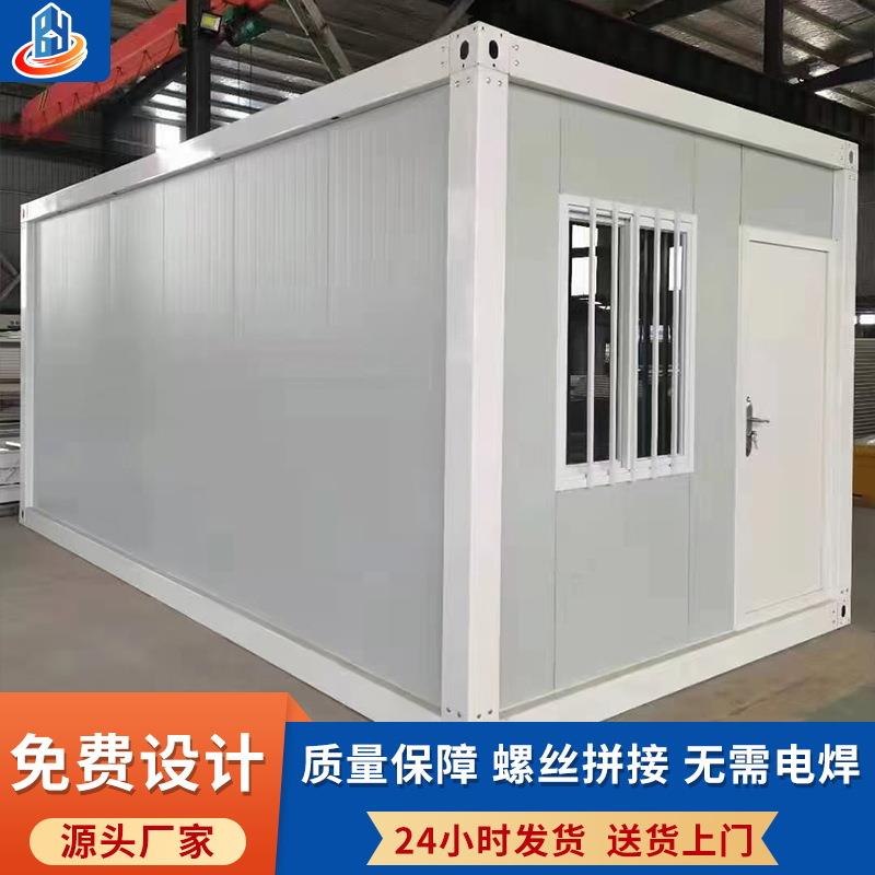 集装箱移动房住人简易拼装工地活动板房可拆卸快拼箱临时办公室房