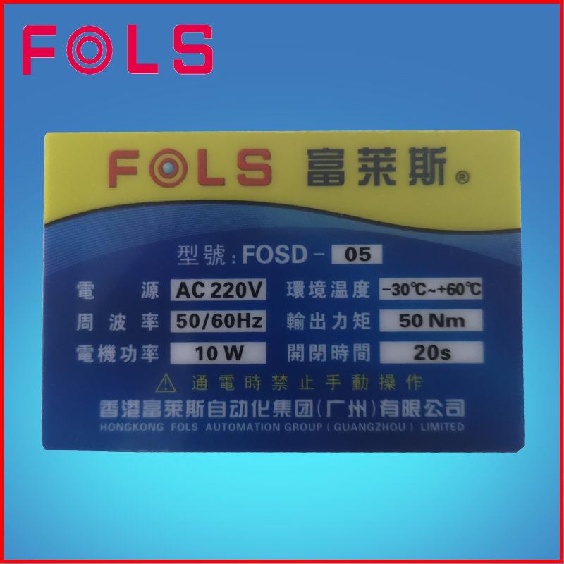 AC220V,50HZ电动执行器FOSD-05