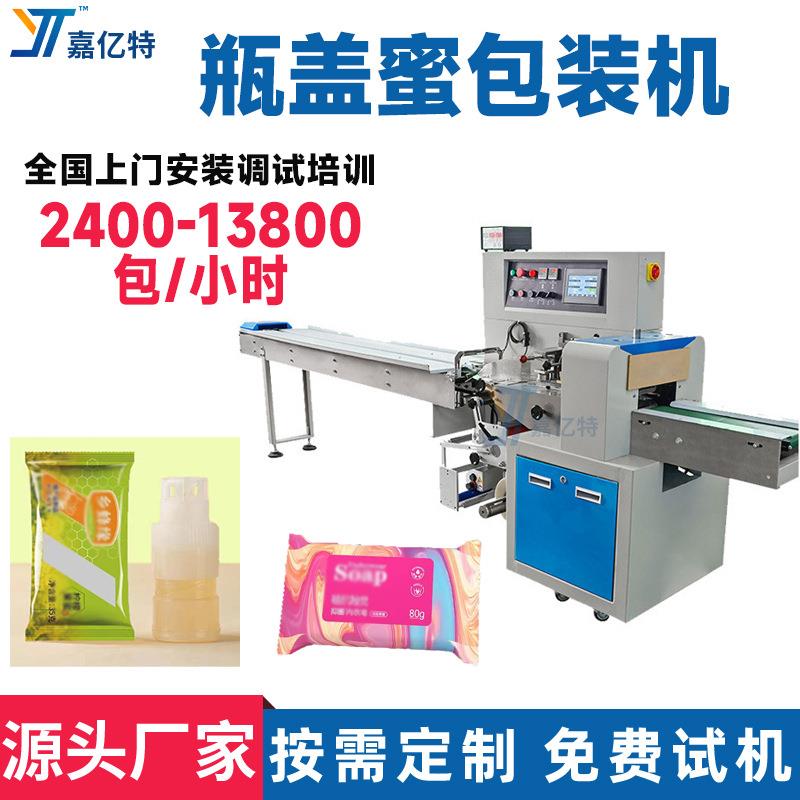 独立袋装瓶盖蜜包装机蜂蜜勺子外袋包装机单个咖啡胶囊包装机