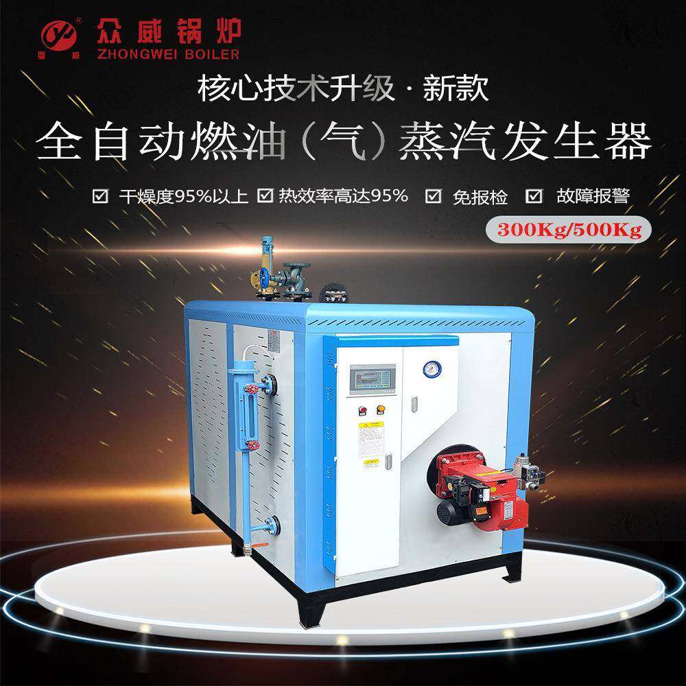 全自动燃油气蒸汽锅炉300/500kg卧式工业商用/大棚/智能节能,清洗/食品/商业设备,其他食品加工设备,淘宝优惠券,粉丝福利购,淘宝优惠卷