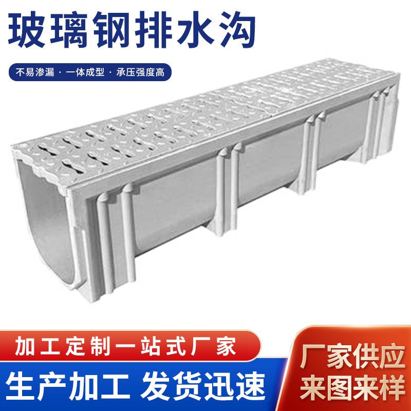 庭院U300*300复合U型排水槽下水道沟槽成品树脂排水沟线性排水沟