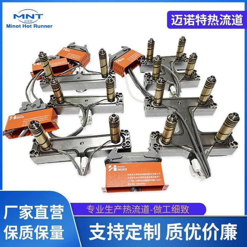 热流道一出二尖点铜套加热系统热流道模具分流板开放式针阀式系统