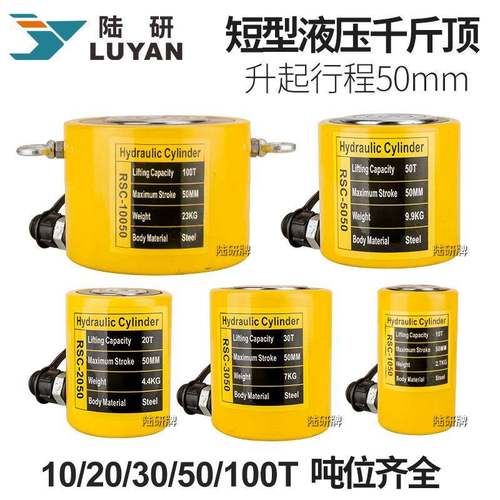 短型液压千斤顶RSC-1050-10050分离式液压千斤顶分体液压油缸