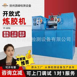 小型炼胶机橡胶硅胶热炼水冷电加热开炼机6寸实验室双辊混炼机
