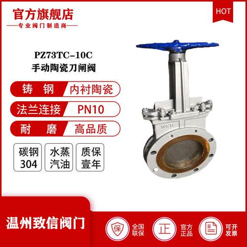 厂家直供PZ7H/X-10C不锈钢污水刀闸阀手动插板阀手动浆料阀