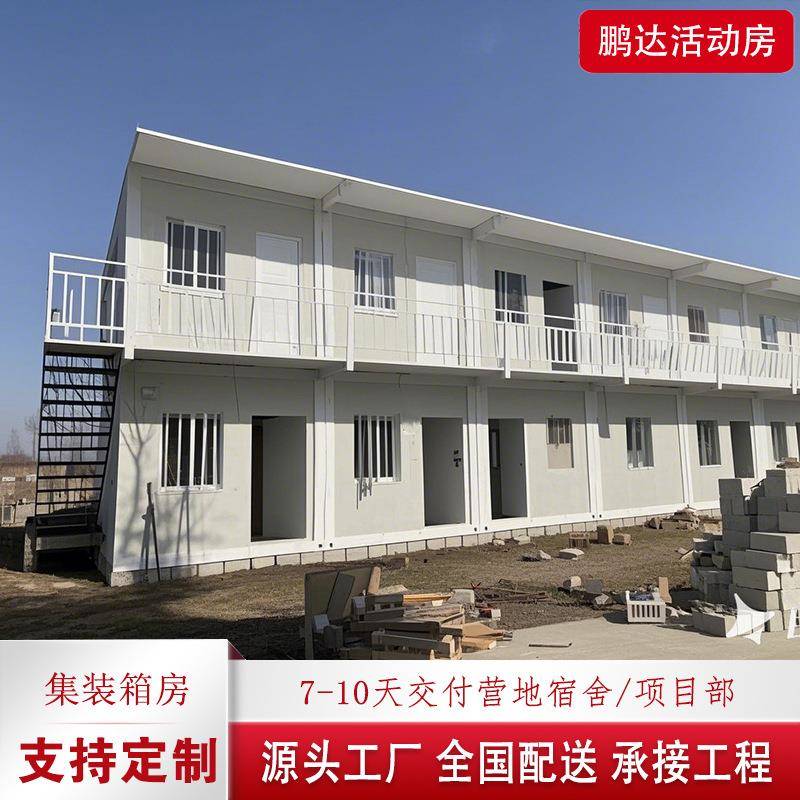 集装箱板房移动房北京集成房屋办公室组装折叠活动板房住人集装箱
