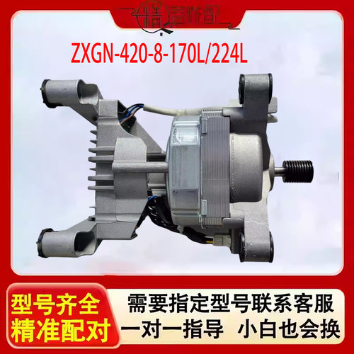 美的小天鹅洗衣机变频电机马达