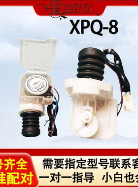 XPQ-8排水阀电机 适合三洋滚筒洗衣机XQG65-903S排水阀牵引器原装