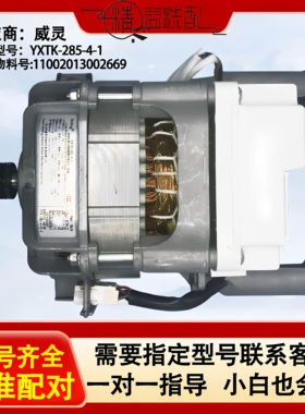 适用美的洗衣机电机MG80V330WDX/V331DS5变频板马达YXTK-285-4-1L