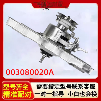 海尔洗衣机离合器XQB70-S918FM