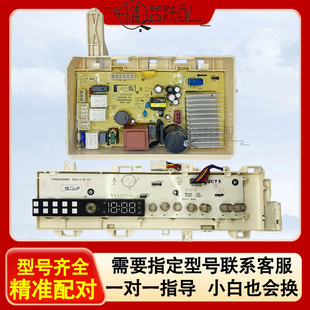 适用惠而浦洗衣机WDC100604RT RDG主板控制面板显示板70C07328