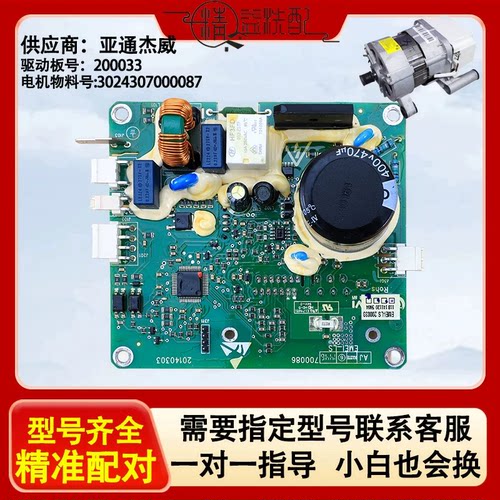 美的滚筒洗衣机变频驱动板全新