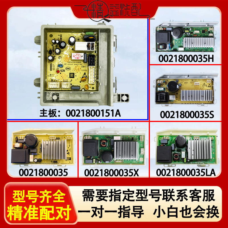海尔滚筒洗衣机电机变频板