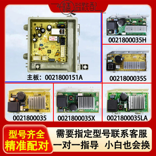 R驱动版 海尔滚筒洗衣机电机变频板0021800035