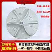 MB100V13B洗衣机波轮转盘塑料底盘涡轮 MB100V33B 美 MB100KQ5