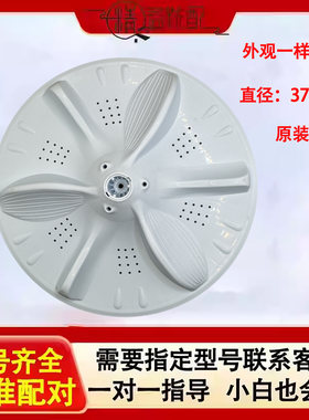 美的MB100-8210DQCY-8200DQCJ洗衣机波轮转盘水叶盘底座配件37.5