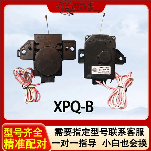 适用三洋荣事达惠而浦洗衣机牵引器PQD-707B排水阀XPQ-B排水电机