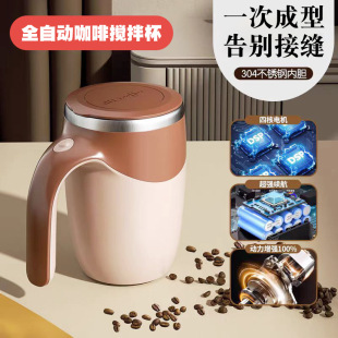 日本品质全自动搅拌杯不锈钢懒人磁化杯自动磁力杯便携咖啡杯可印