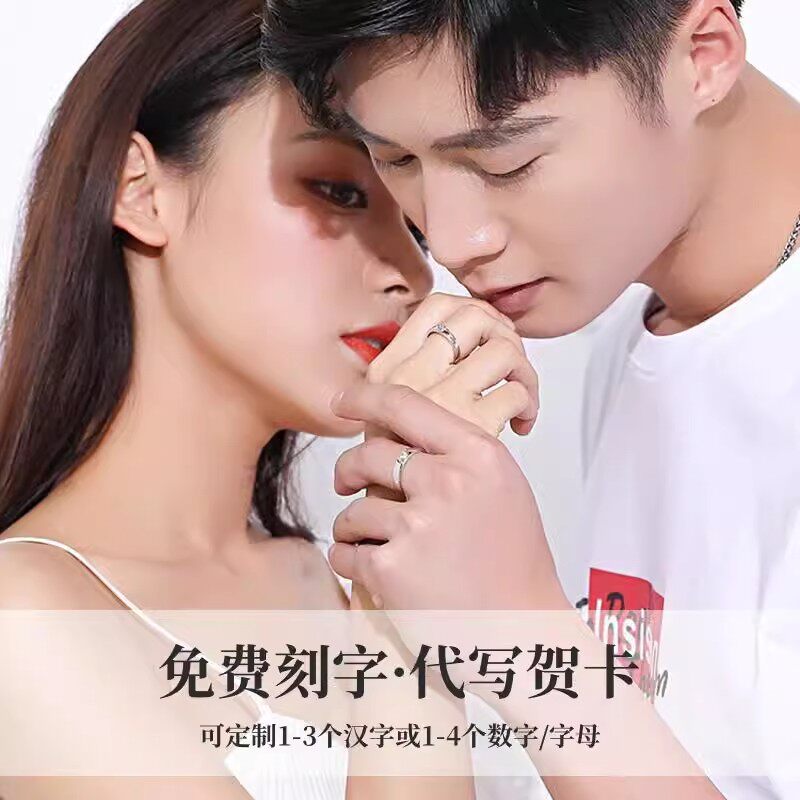 Sweet 'Forever United' Couple Rings – Perfect 520 Gift! - Taobao product photo 2
