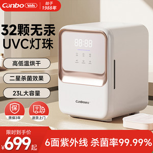 康宝奶瓶消毒柜婴儿宝宝专用紫外线母婴奶瓶消毒器带烘干二合一