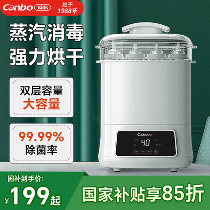 康宝消毒柜婴儿宝宝专用奶瓶消毒柜蒸汽烘干消毒柜