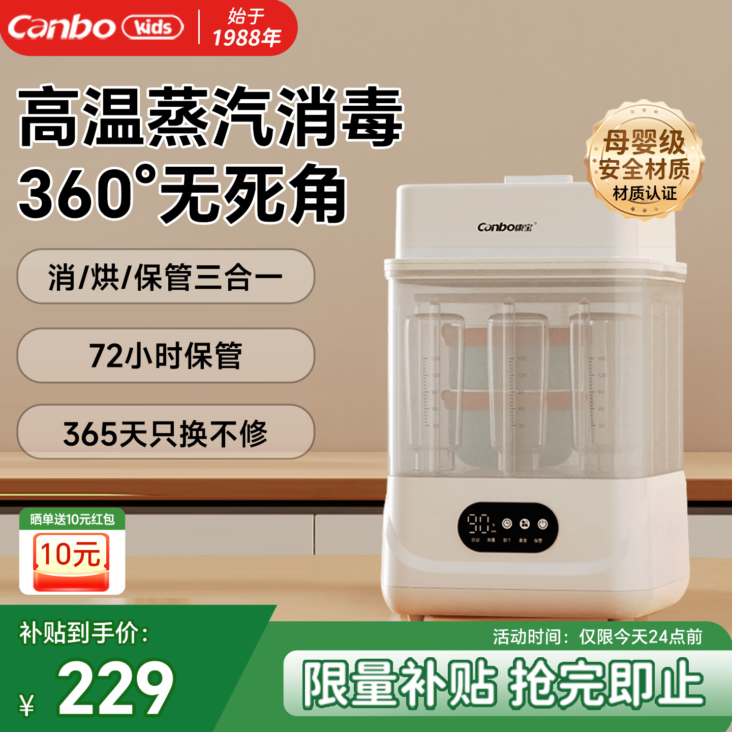 康宝奶瓶消毒器婴儿专用高温蒸汽消毒锅家用宝宝奶瓶烘干机一体机