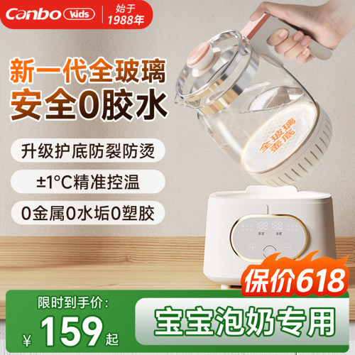 全玻璃恒温壶调奶器婴儿专用冲奶