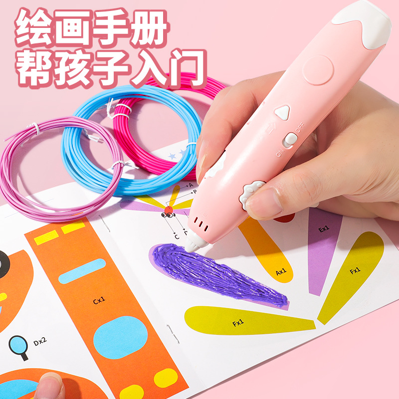 日本品质3D打印笔diy绘画笔低温智能涂鸦玩具儿童礼品toy热卖