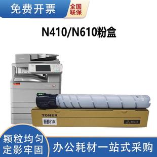 N411 N415碳粉MF2081T復(fù)印機(jī)N51 410 琪盛適用新都N410粉盒Sindoh