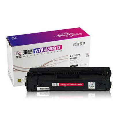 适用适用 佳能800 810 1120 HP1100A 92A硒鼓 C4092A粉盒 EP-22