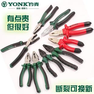 约克YONK工业级钢丝钳省力8寸老虎钳6寸电工钳虎口钳绝缘平口钳子