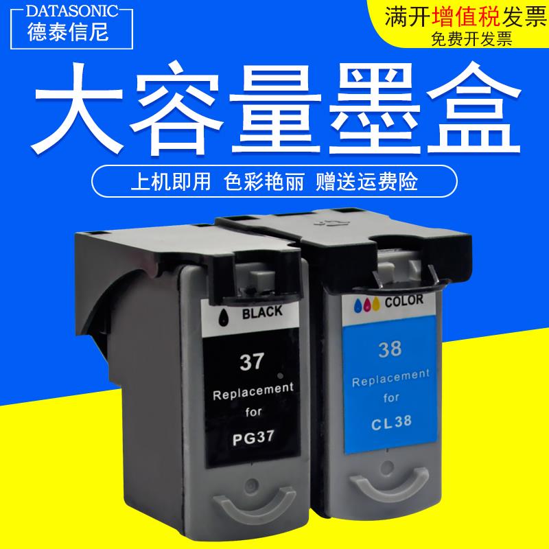 DAT适用佳能MP210 MP220 MP470墨水盒Canon PIXMA MP190 MX300 31