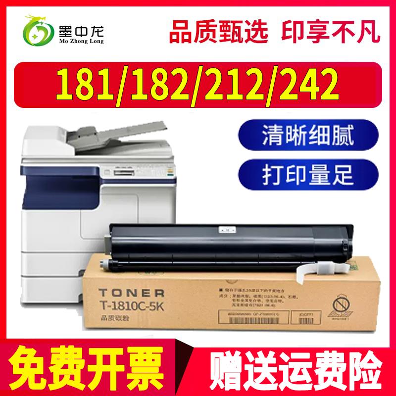 适用东芝e-STUDIO 181粉盒182碳粉211墨粉212墨盒toshiba打印机T-