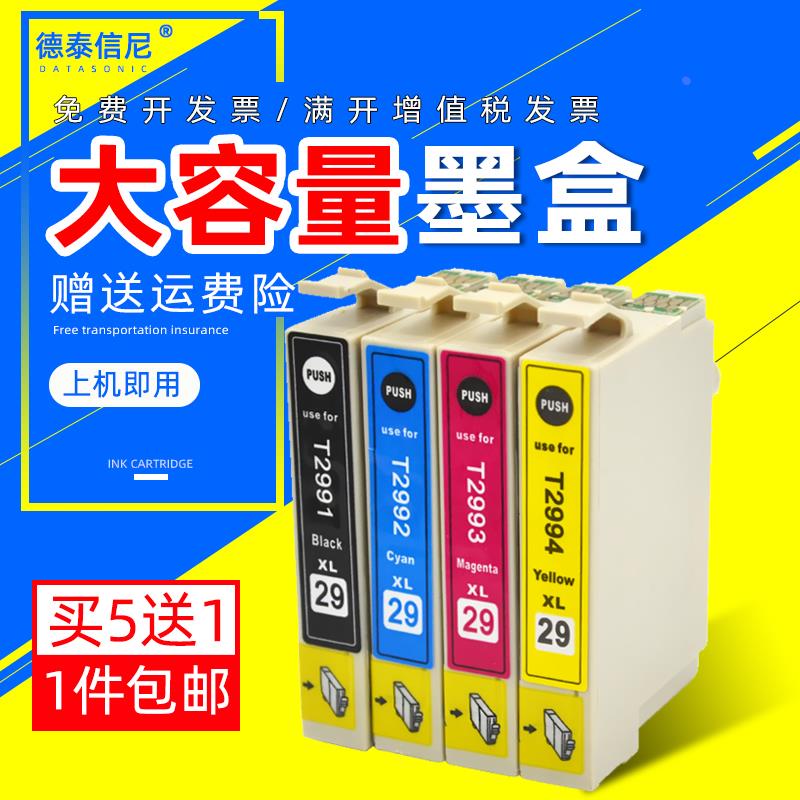 DAT适用爱普生XP-235墨盒XP-332 335 432 435彩色照片打印机一体
