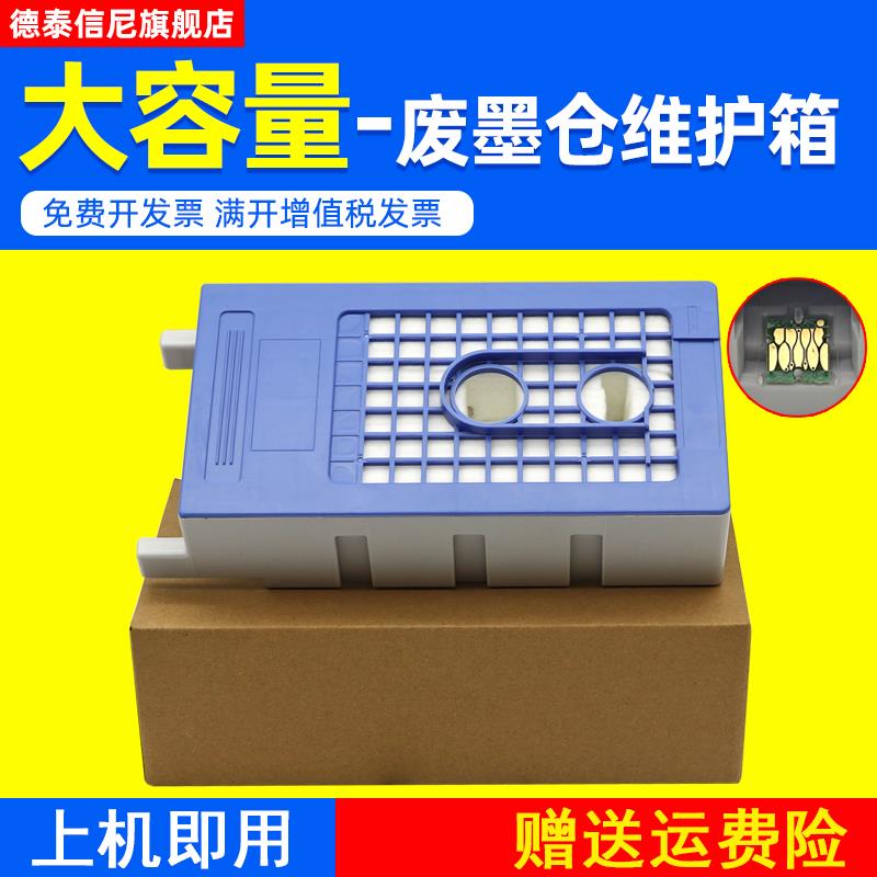 DAT适用爱普生T5280 T7280 T3000 T5000 T7000 3070 5070 T7070 T