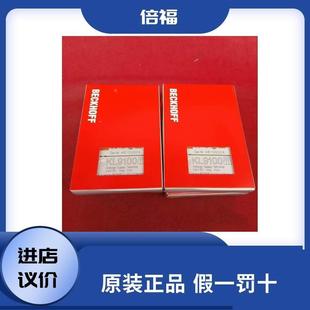 正品 德國倍福BECKHOFF模塊KL9100全新原裝 現(xiàn)貨速發(fā)
