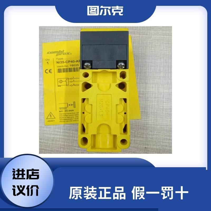 德国TURCK图尔克传感器NI35-CP40-AP6X2原装正品